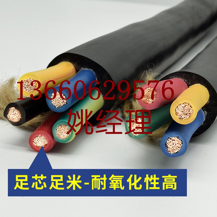 花環珠江電線電纜