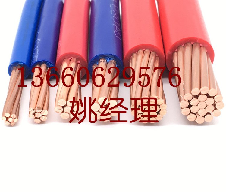 花環珠江電線電纜