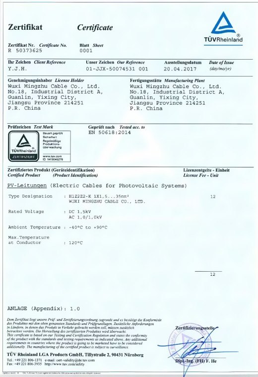 花環珠江光伏電纜