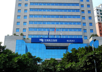 南方電網(wǎng)調(diào)度大樓